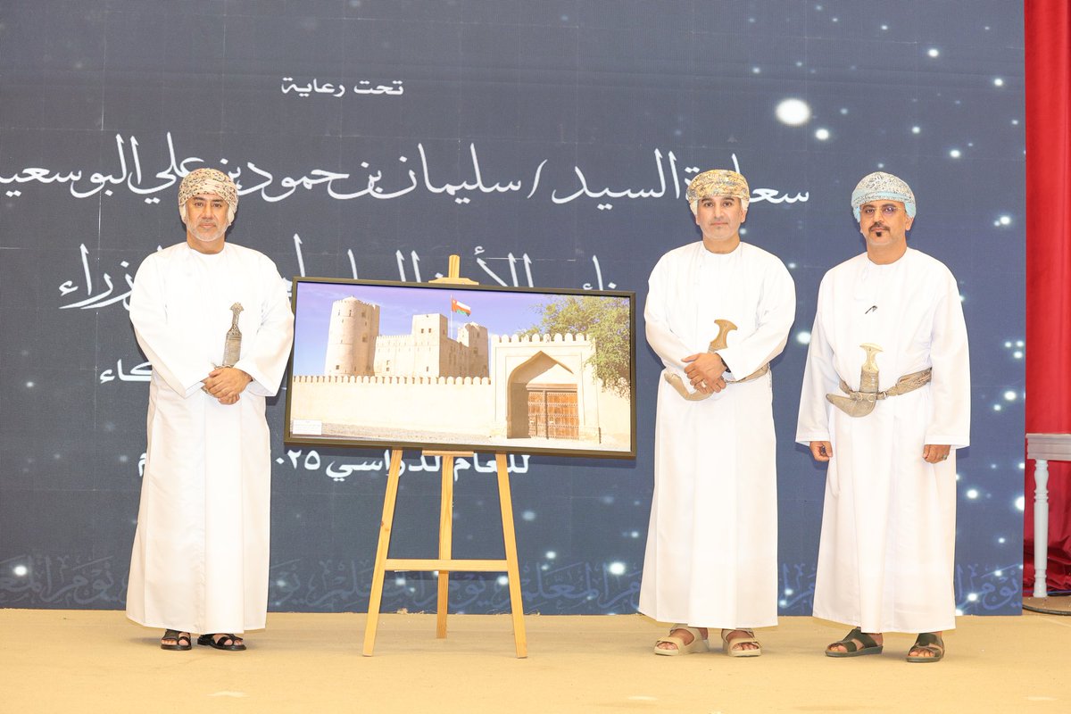 _mohd4's tweet photo. هدية تذكارية مقدمة من مجلس اولياء الامور لسعـادة السيـد / سليمـان بـن حمـود بـن عـلي البوسعيـدي
نائـب الاميـن العـام لمجلـس الـوزراء 
راعي حفـل يـوم المعلـم . https://t.co/9r7eTJUoCU