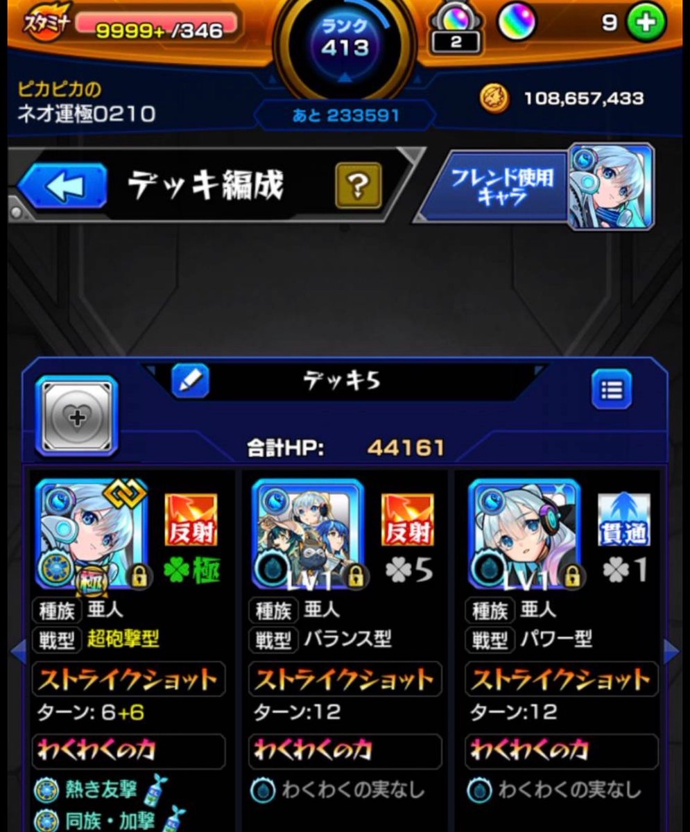 モンスト サカモトデイズ実装記念 