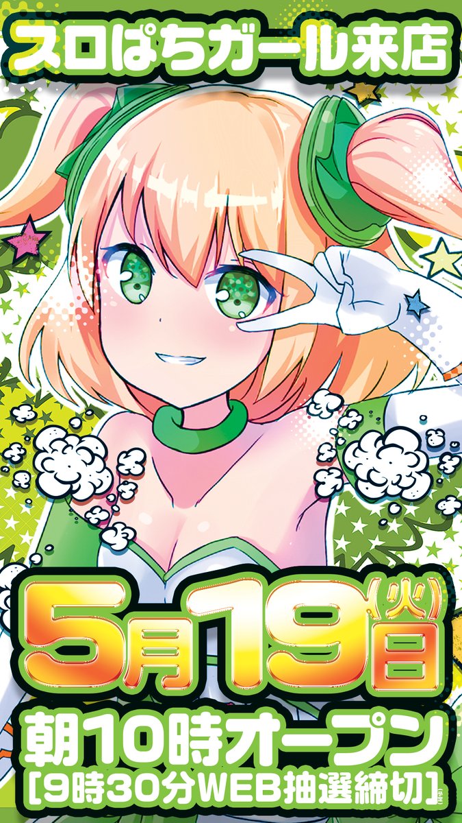 アゲスロ@設定6が打ちたい🌈🌈 tweet media