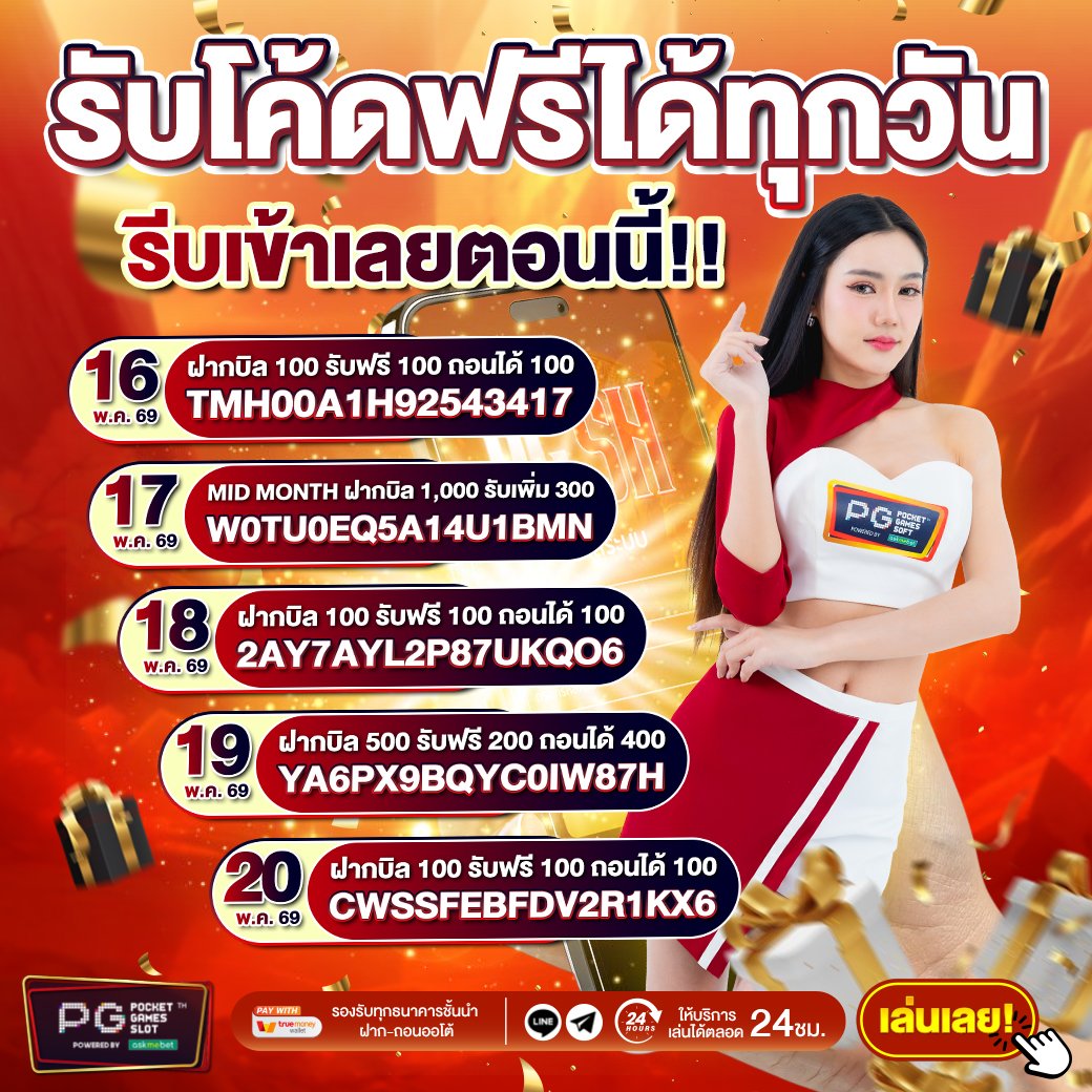 ทางไปนา.58 tweet media