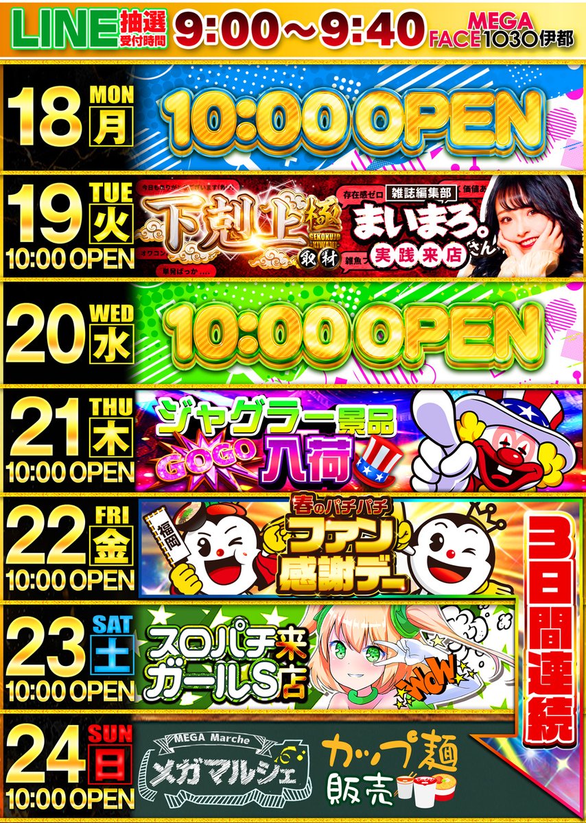 アゲスロ@設定6が打ちたい🌈🌈 tweet media