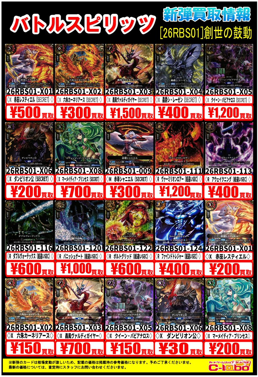 バトスピ販売情報】 バトルスピリッツ買取POP展開中です‼️ お持ち込み