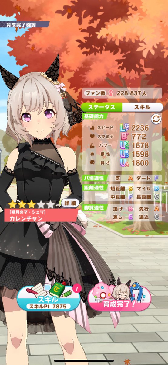 XeKendai's tweet photo. ウマ娘で初めてUS行けた！
嬉しすぎる😭😭😭 https://t.co/Djj3Tn2cfF