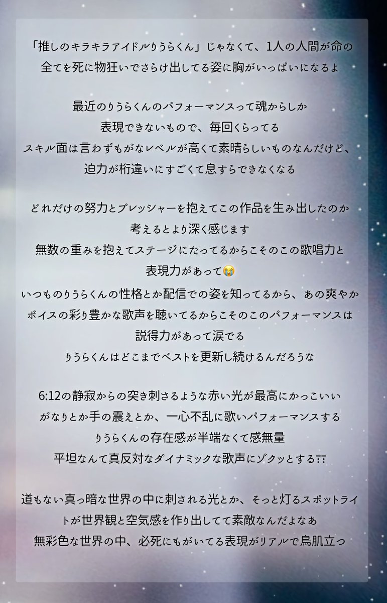 omuomu_iris's tweet photo. 【ライブ映像】RADWIMPS - 狭心症（cover） |りうら【歌ってみた】

画面上から伝わってくる重苦しさと人間味が心を掴んで目が離せなかった
りうらくんのパフォーマンスが世界一です
最高の作品を残してくれてありがとう...！

♡￤#きいてよりうらくん https://t.co/by4fwmhLjb