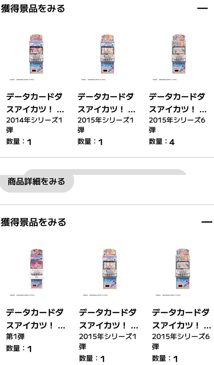 Momoo0324's tweet photo. 【交換希望】アイカツミニチュアコレクション ガチャガチャ

譲▶第1弾・2014年シリーズ第1弾・2015年シリーズ第1弾・2015年シリーズ第6弾
(画像左）

求▶第6弾（美月ちゃんが写ってるもの）💖
(画像右）

郵送のみ📮
検索からでもお気軽にお声掛け下さい🙇‍♀️ https://t.co/cOVK9dUHEi