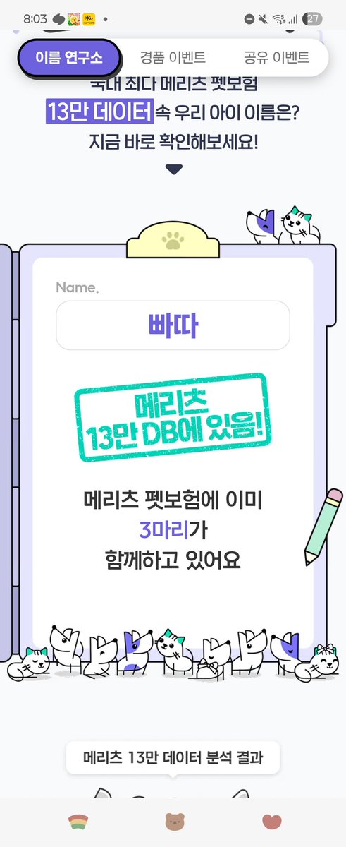 안호영 tweet media