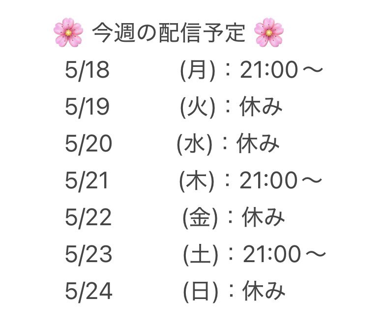_yui_ina_'s tweet photo. 今週のタイムテーブル🪄🌸
変更の可能性もありますが、今週もよろしくお願いします！！
パーマもちがいいしめっちゃ楽🤗 https://t.co/atxIHpGPLB