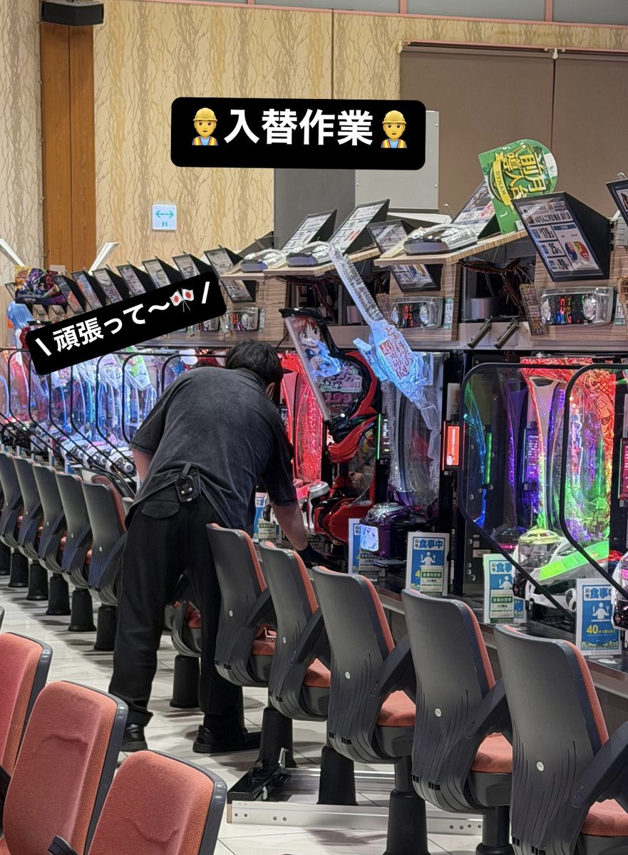 ダイナム茨城土浦店 tweet media