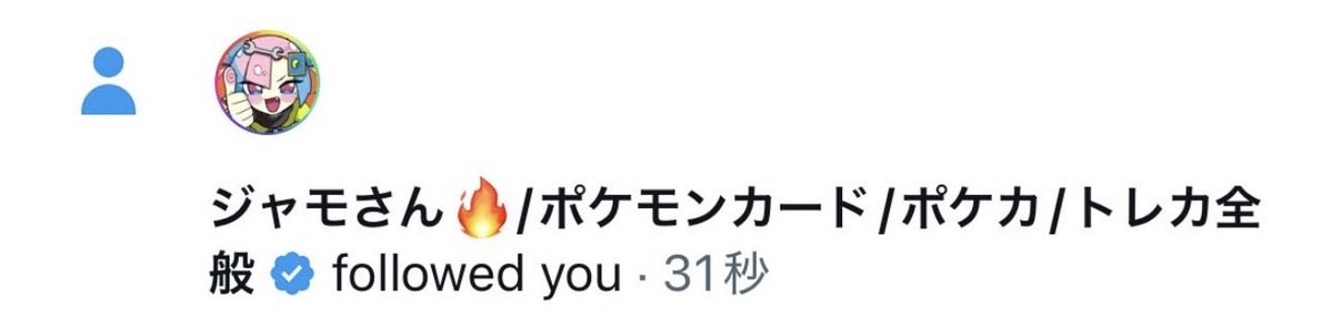 ジャモさん🔥/ポケモンカード/ポケカ/トレカ全般 tweet media