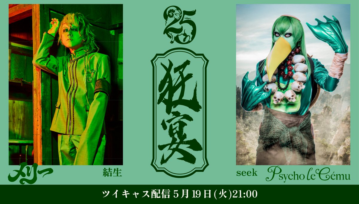 メリー tweet media