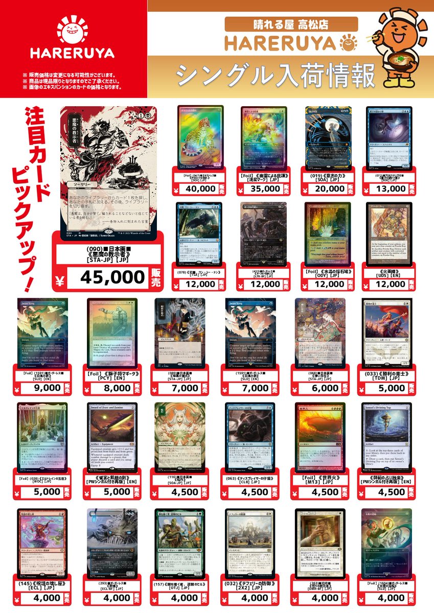 商品情報】 本日の新入荷です😆 今回【Foil】□テキストレス
