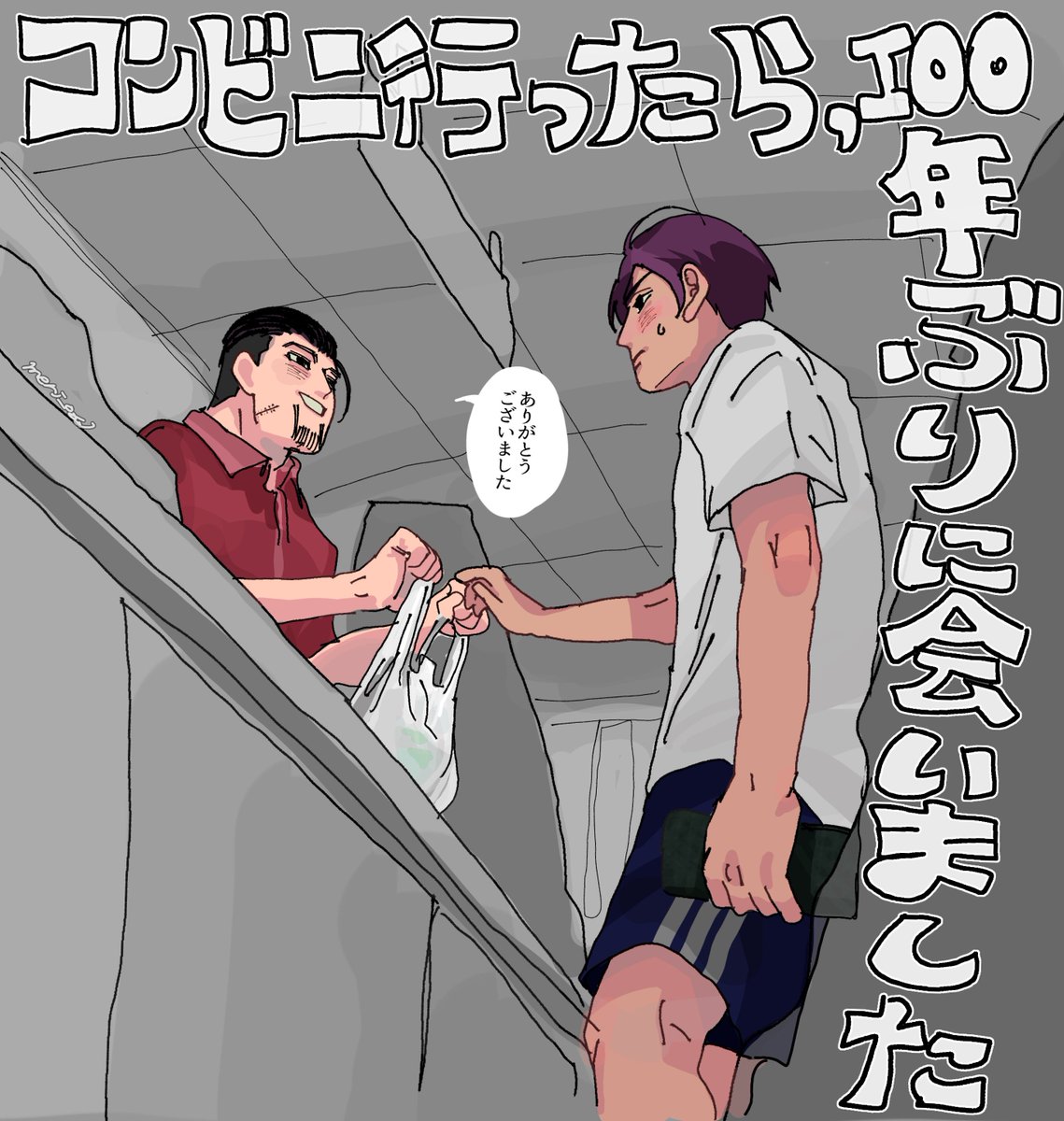 メルカ利 tweet media