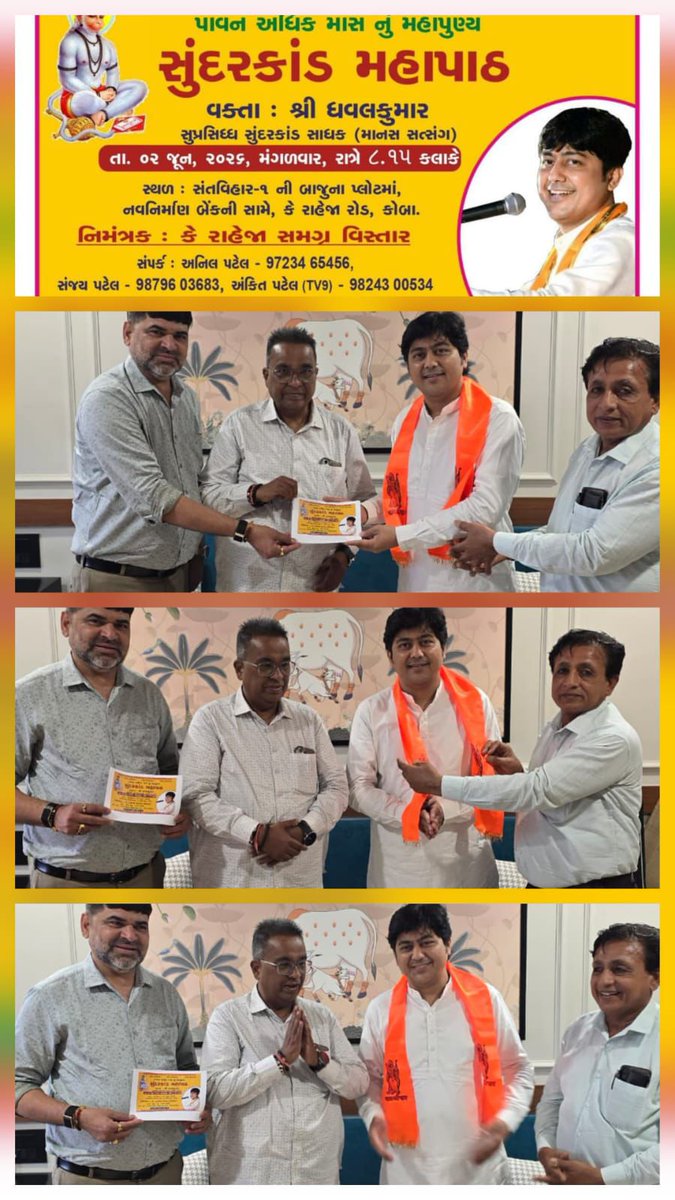 सेवानुरागी दिनेशभाई व्यास tweet media