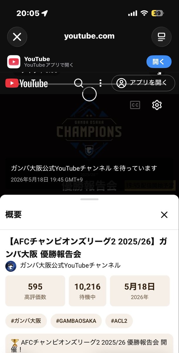 BagusOsaka's tweet photo. 10,000人以上の🟦⬛️が
優勝報告会🏆お待ちしております😅 https://t.co/UU9HCAMr2k