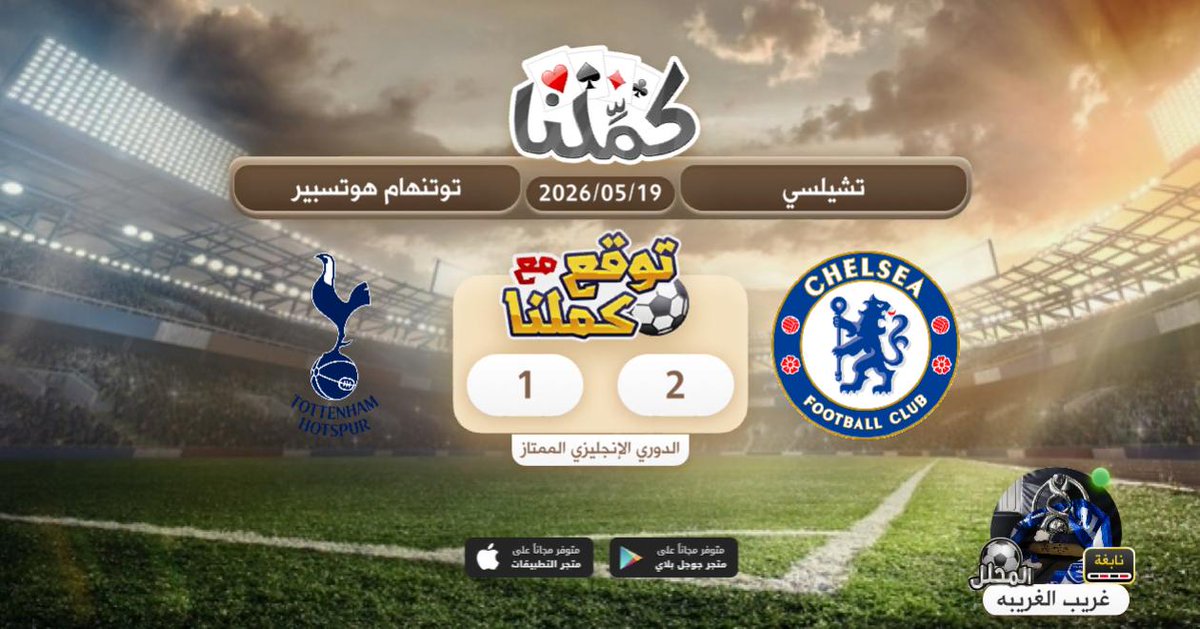 nnn940's tweet photo. ........
@Kammelna #توقع_مع_كملنا #تشيلسي_توتنهام https://t.co/Sscke58xDd