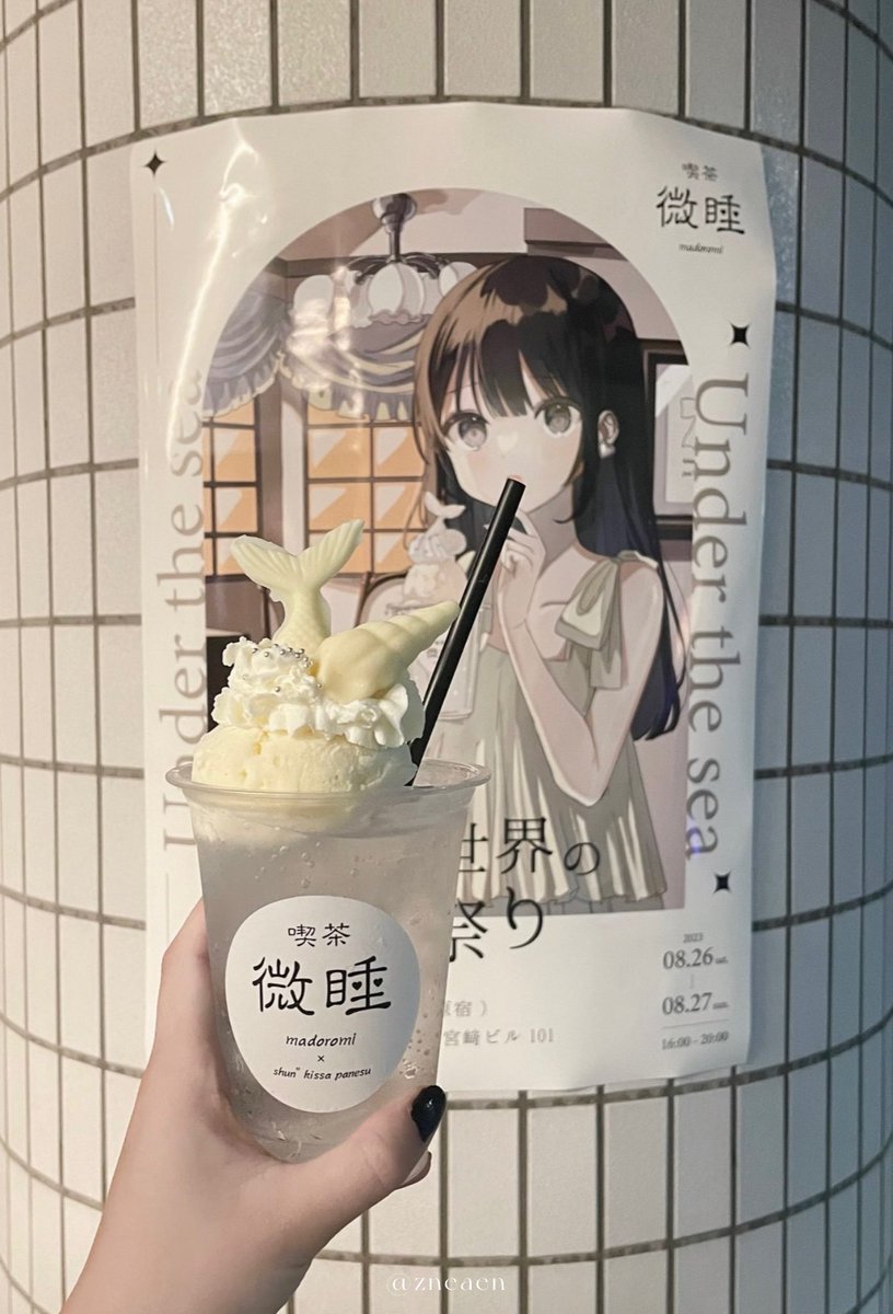 ㅤ ⁺ . ݁ 真っ白なマーメイドクリームソーダ . ݁ ₊ 𝘗𝘶𝘳𝘦