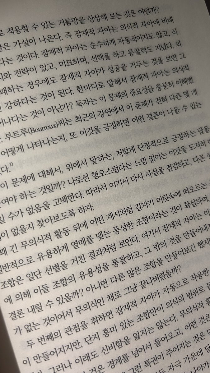 sxefcku's tweet photo. 나로선 혐오스럽다는 느낌 없이는 이것을 도저히 받아들일 수가 없음을 고백한다 https://t.co/8BMIFAQ9Xz