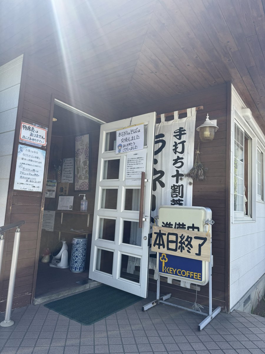 cub312_'s tweet photo. 今日から福島旅行に来てます♪
お昼ごはんは猪苗代のラ・ネージュさんでざる蕎麦とミニヒレカツソースカツ丼のセットをいただきました😋
バス事故の実況見分で高速が通行止めでギリギリセーフ🥳 https://t.co/HGlwD93Qes