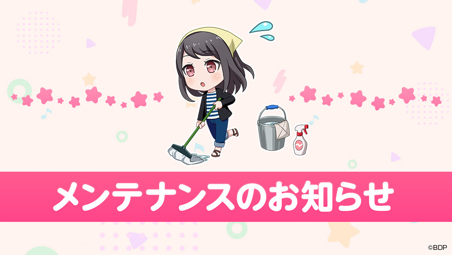 バンドリ! ガールズバンドパーティ! tweet media