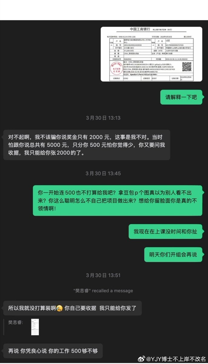 李老师不是你老师 tweet media
