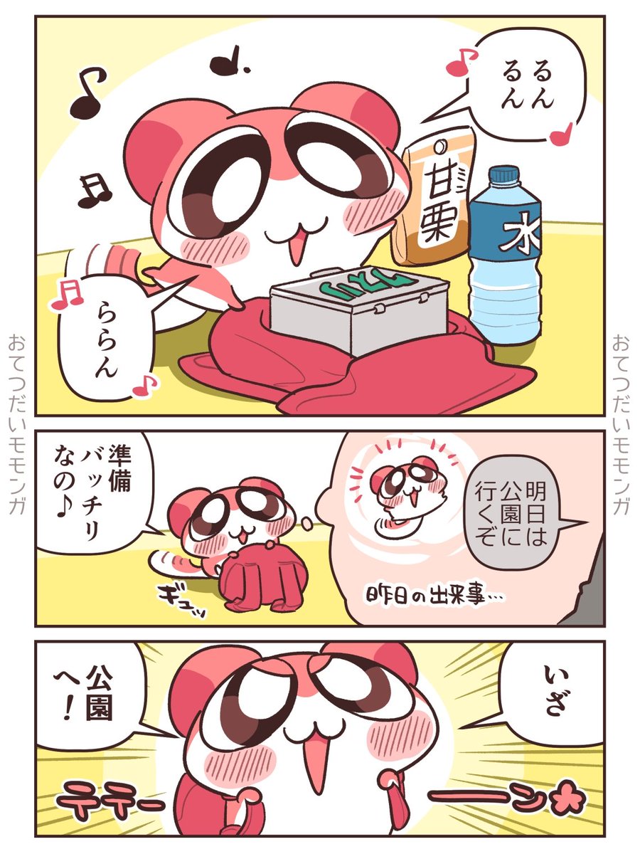 椎木ユウ tweet media