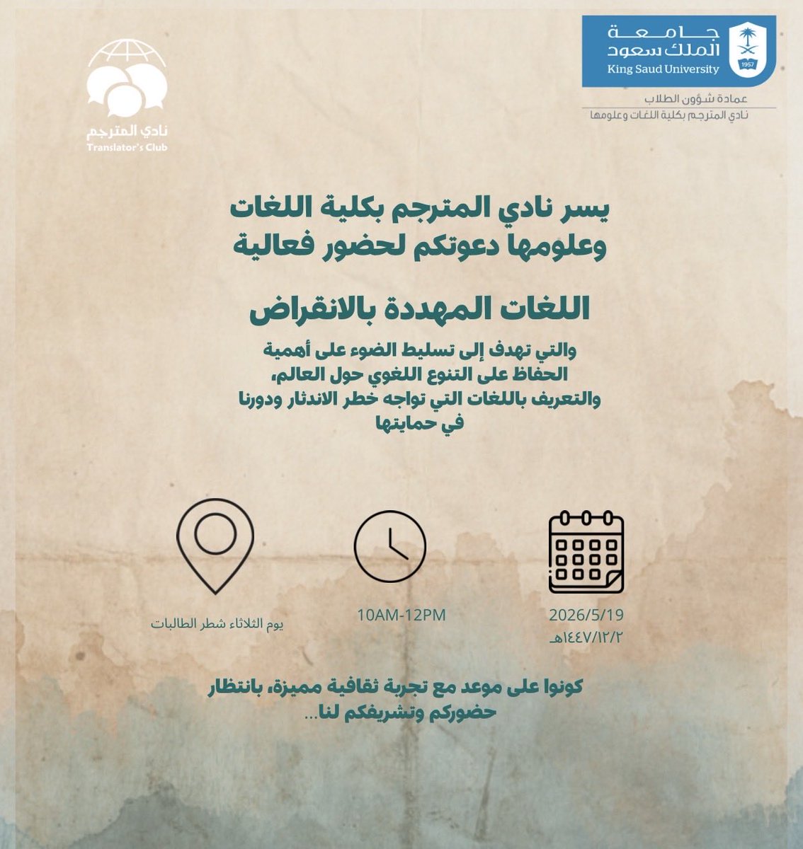 Translator’s Club | نادي المترجم tweet media