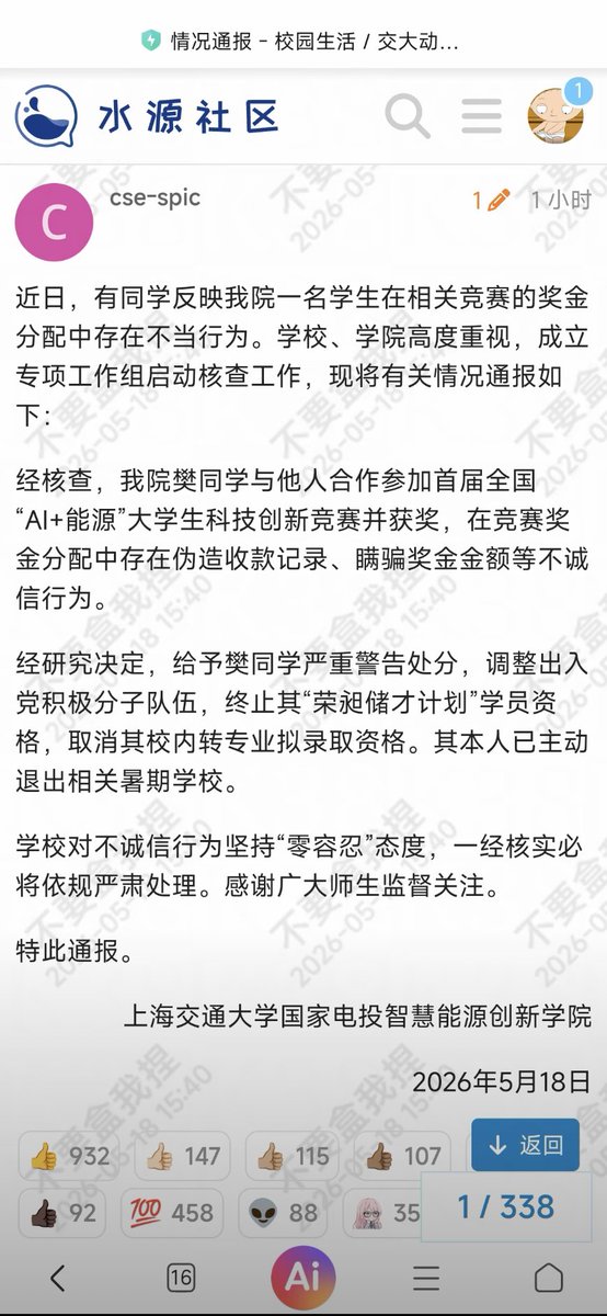 李老师不是你老师 tweet media