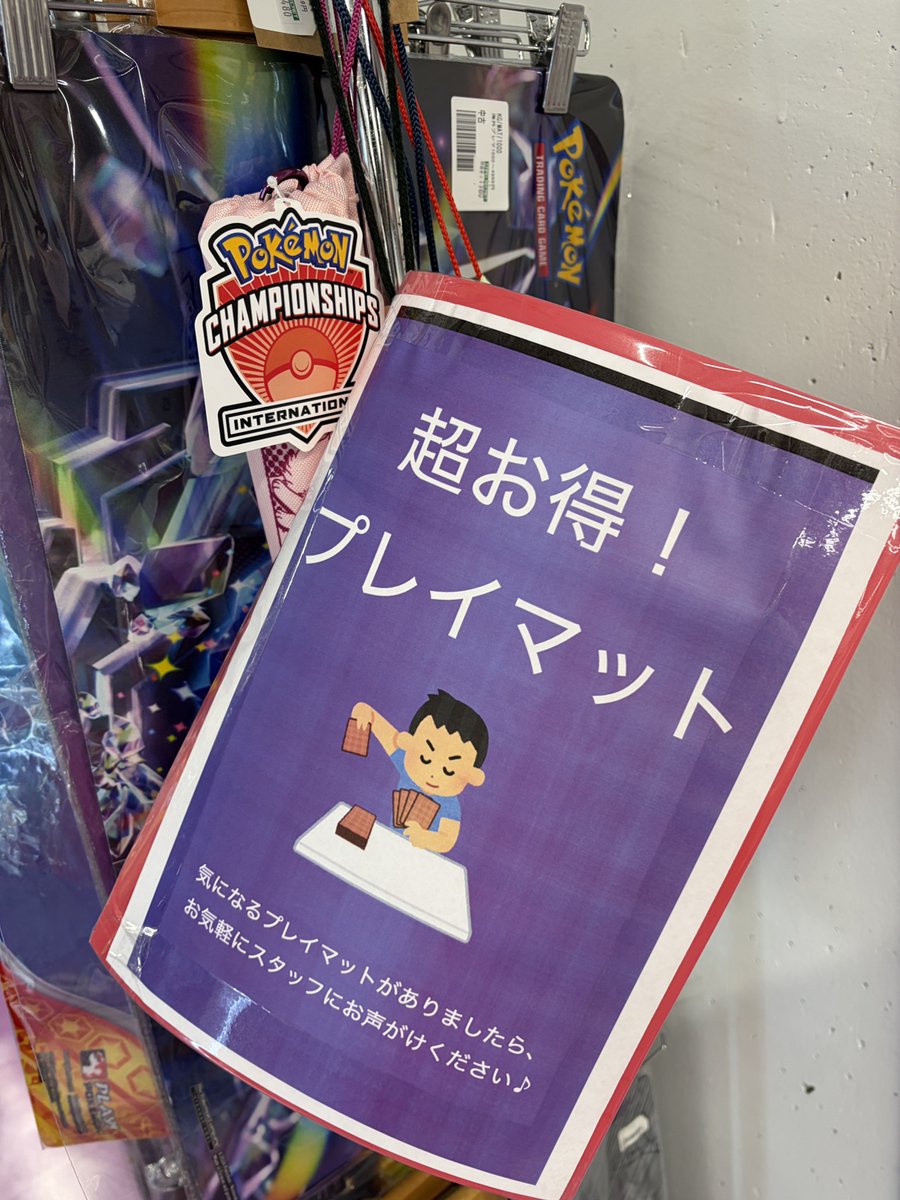 プレイマットファイルをリニューアルしました✨ 以前よりかなり
