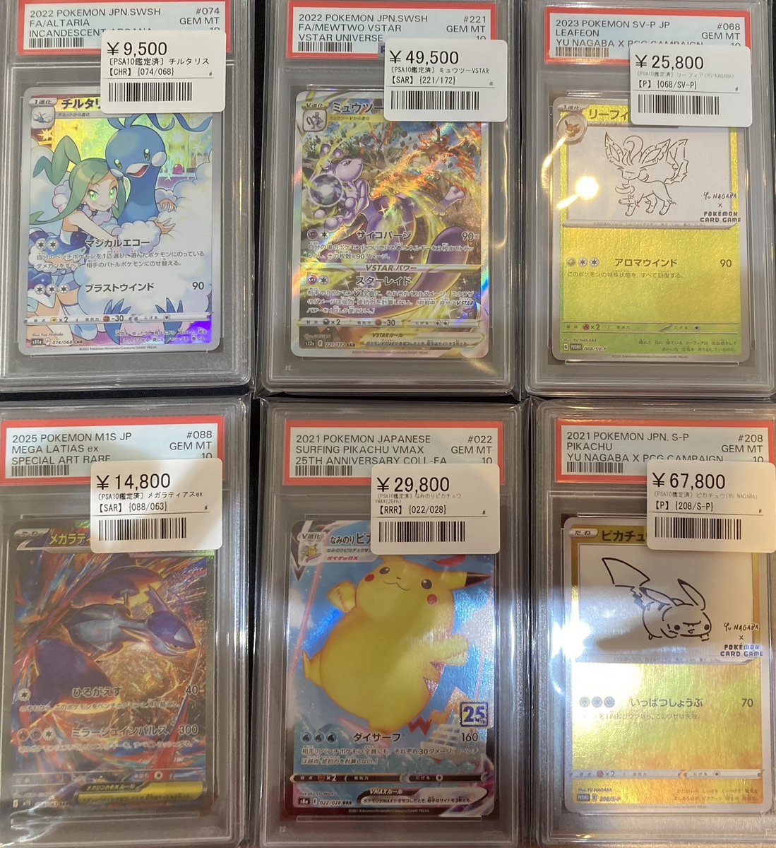 📣🌟ポケカPSA鑑定品入荷情報🌟 ▶️ブラッキーGX ¥295,000