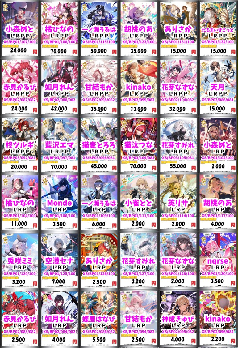 クロスタ買取情報】 こちらの買取POP展開中です‼️ お持ち込みお待ちし
