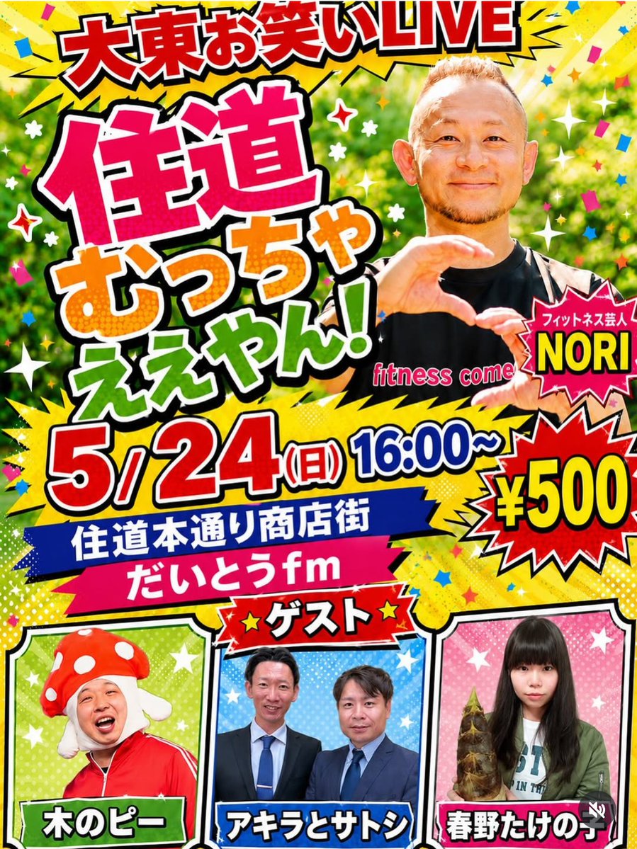 春野たけの子 tweet media