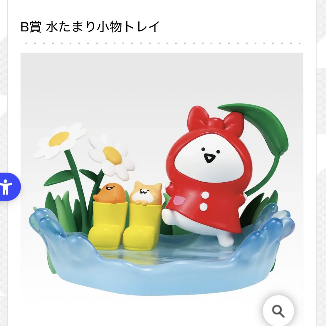 17_jwd2's tweet photo. お文具といっしょ 一番くじ 交換

【譲】 今作  B賞  まんぷくプレート
                 D賞  カラフ��お冷グラス

【求】 前作     B賞  水たまり小物トレイ
        今作     C賞  ふりふり調味料入れ
                     F賞  マグネット

⬇️続き https://t.co/qsiZBQwyaP