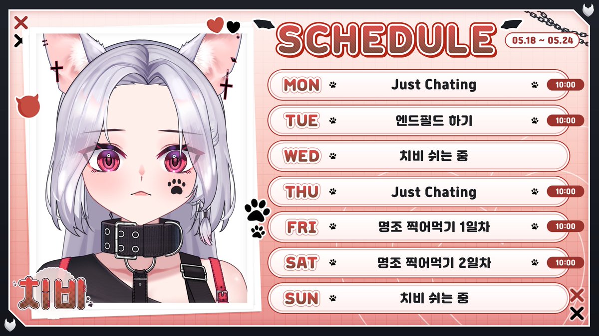 cb_akn's tweet photo. #치비_스케줄

[05.18 ~ 05.24]

자세한 스케줄 설명
=> https://t.co/SojPuhzJxo https://t.co/EGE7l5pMlT