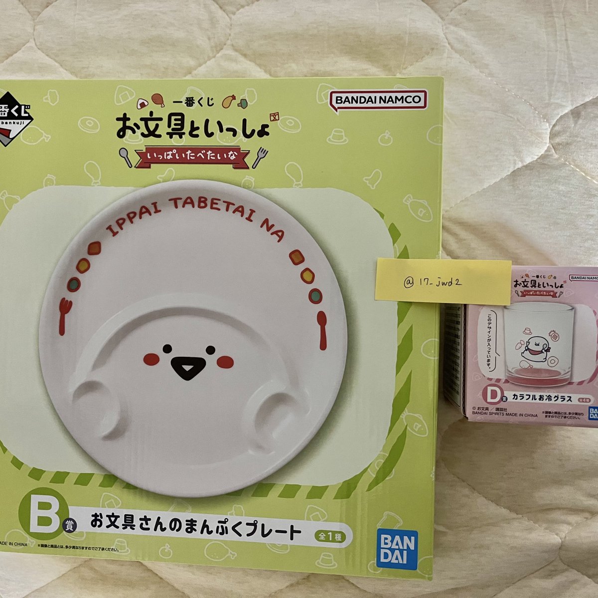 17_jwd2's tweet photo. お文具といっしょ 一番くじ 交換

【譲】 今作  B賞  まんぷくプレート
                 D賞  カラフ��お冷グラス

【求】 前作     B賞  水たまり小物トレイ
        今作     C賞  ふりふり調味料入れ
                     F賞  マグネット

⬇️続き https://t.co/qsiZBQwyaP