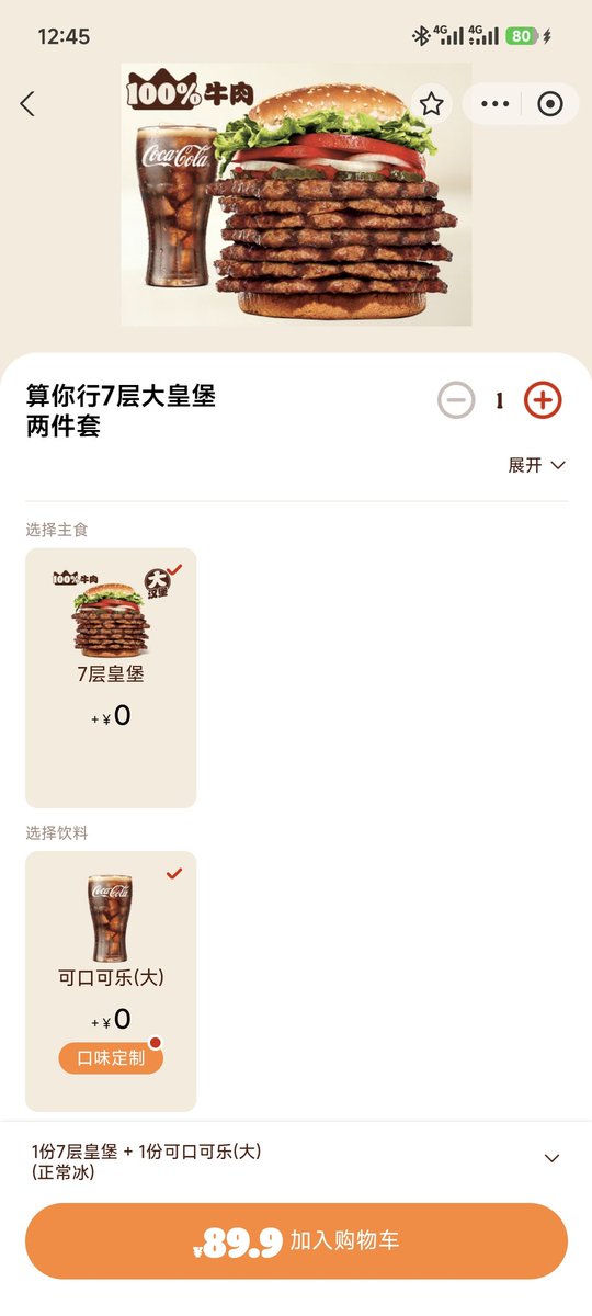 16miao's tweet photo. 以防各位不知道汉堡王的7层汉堡长这样的😰 https://t.co/YjSgiOBMQK