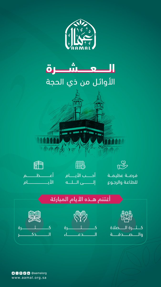 جمعية أعمال tweet media