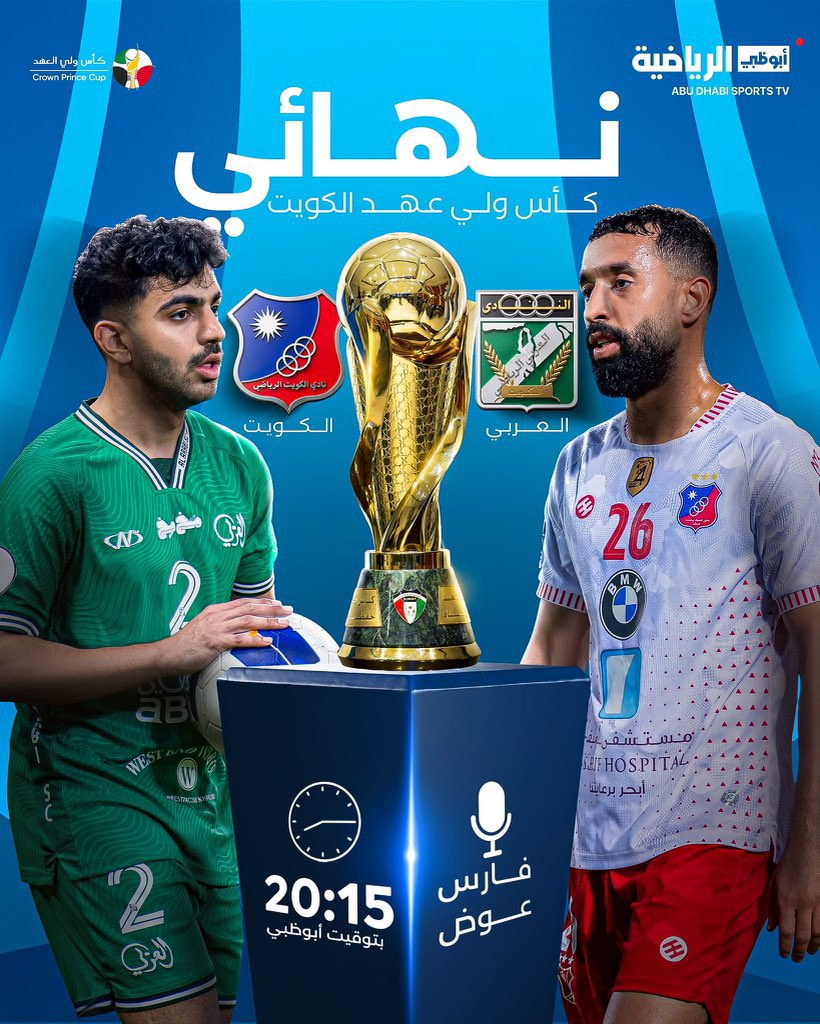 زعيـم الخليج 🇰🇼 tweet media
