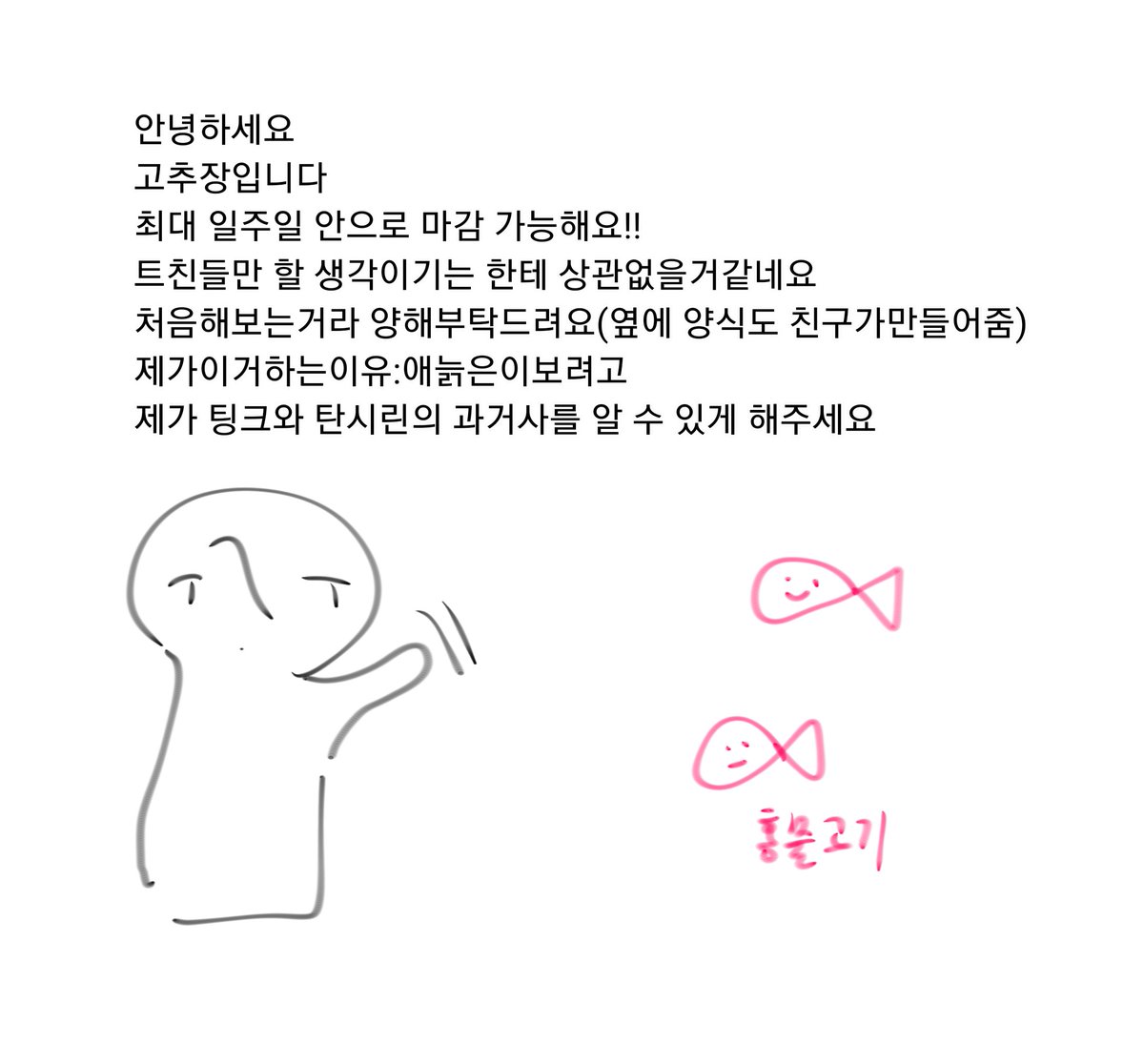 고추장 tweet media