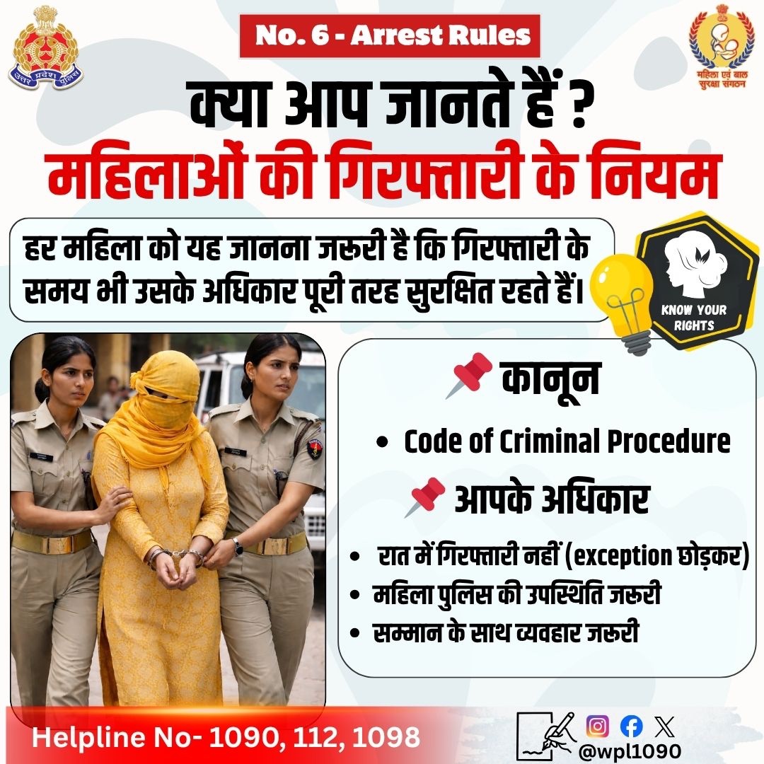 Women & Child Security Org 1090 | UP Police tweet media