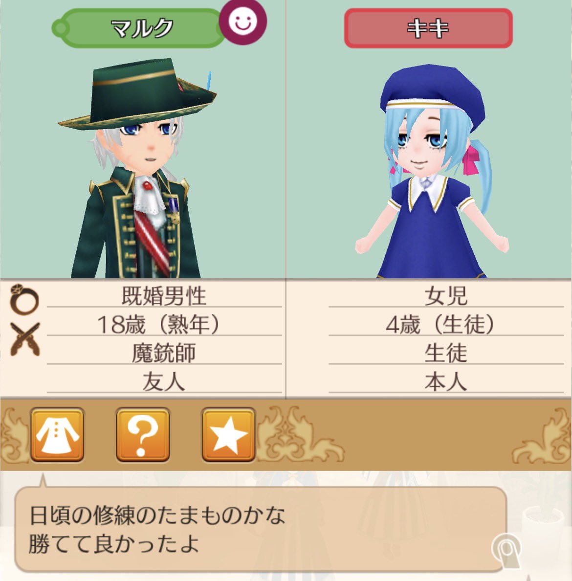 yadooko's tweet photo. マルクが龍騎士になった！！😳😳 https://t.co/pkGR1OxElp