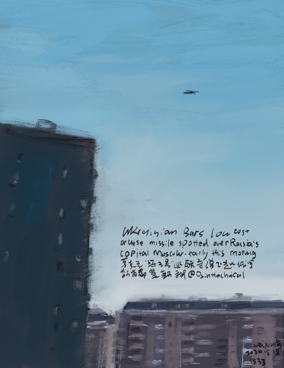 Weixinart's tweet photo. (05/18/2026/每天画俄乌战争🇺🇦第1533幅)乌克兰的“海王星”低成本巡航导弹飞越俄罗斯首都莫斯科上空。Ukrainian Bars low cost cruise missile spotted flying over Russia's capital, Moscow, early this morning.
@Osinttechnical
数码绘画/乌克兰导弹飞过莫斯科
#DrawUkraineEveryday
No. 1533
《乌克兰·每一天》
#UkraineEveryday