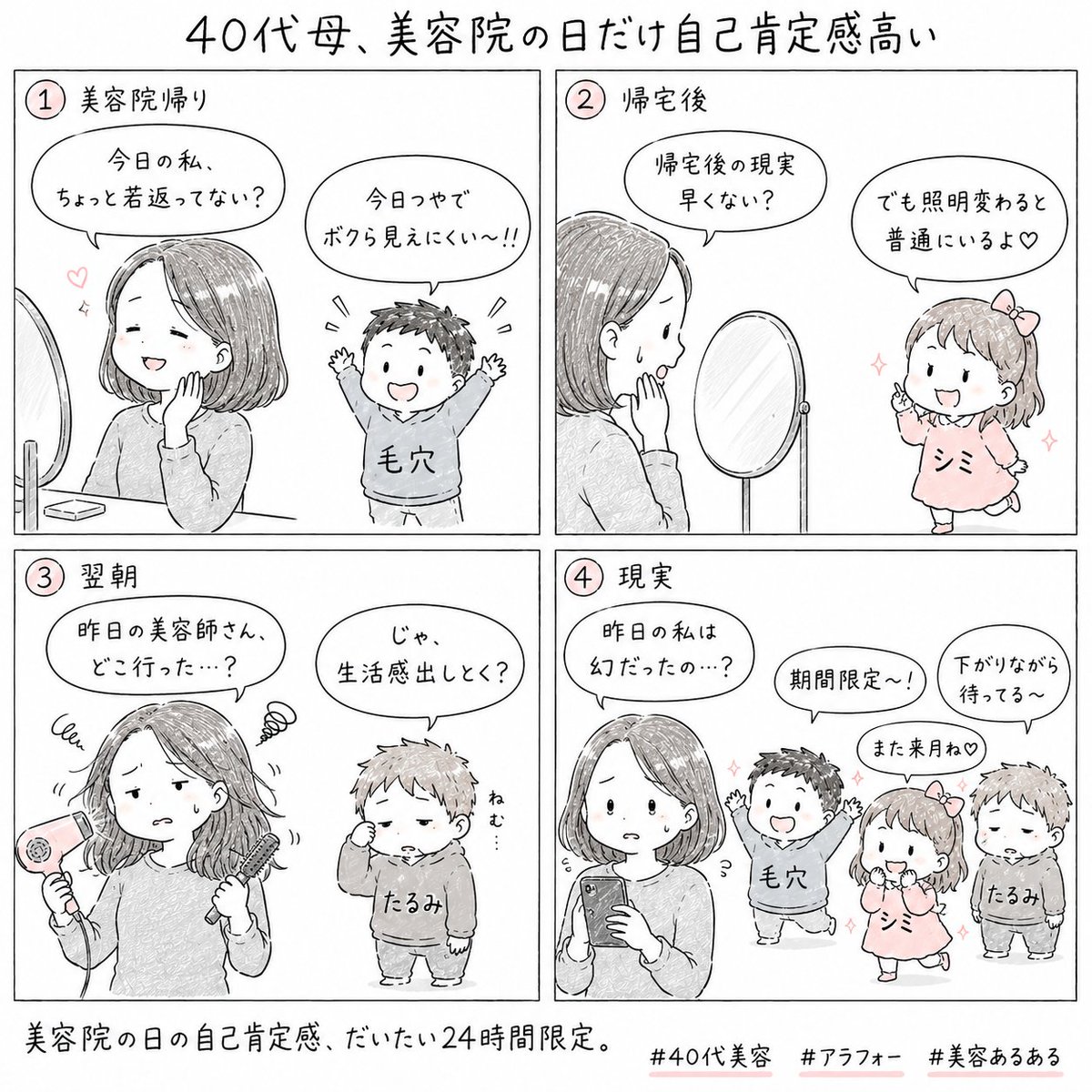 mettann_5's tweet photo. 40代、
顔に子供がいる気がする

#40代美容 #アラフォー https://t.co/J3pOXgWNqY
