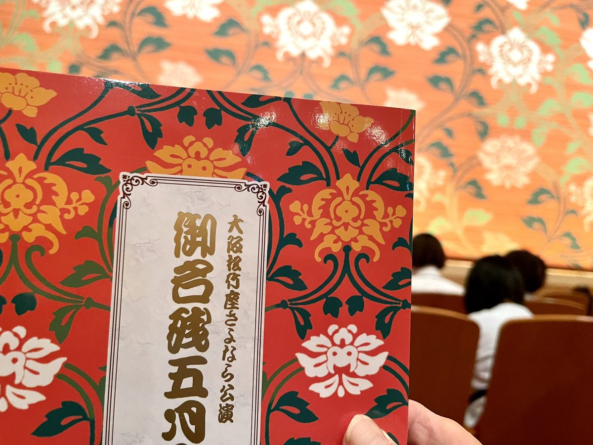 桂米團治 tweet media