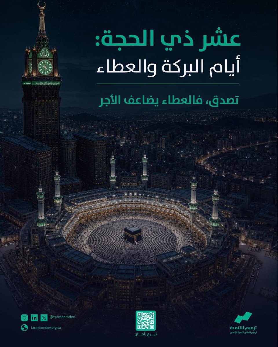جمعية ترميم للتنمية tweet media