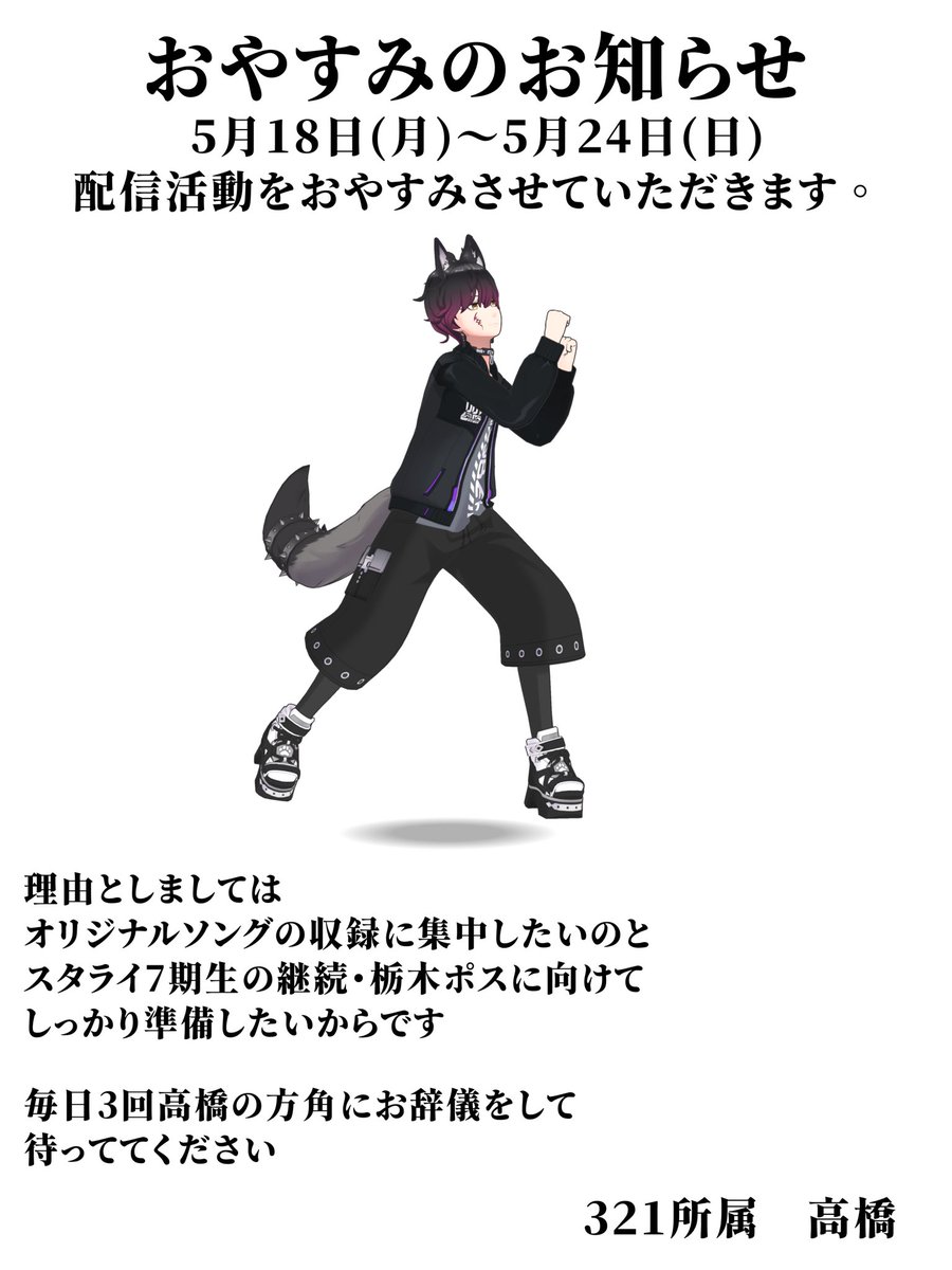 大事なお知らせ】
