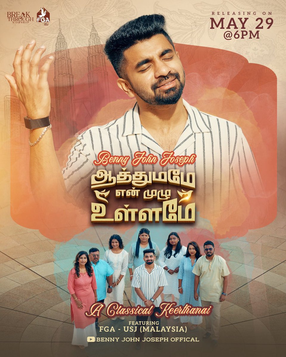 bjj200029's tweet photo. A song that echoed through prayer meetings, Sunday schools, and family prayers…♥️

Now it’s coming back with a fresh sound, carrying the same presence and worship we all grew up with. 🔥

“Aathumame En Muzhu Ullame”
A Classical Keerthanai

Releasing May 29 @ 6PM https://t.co/mMS439qfVJ