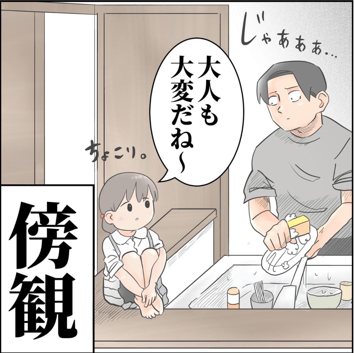 ゆーぱぱ (@too6mi) / Posts / X