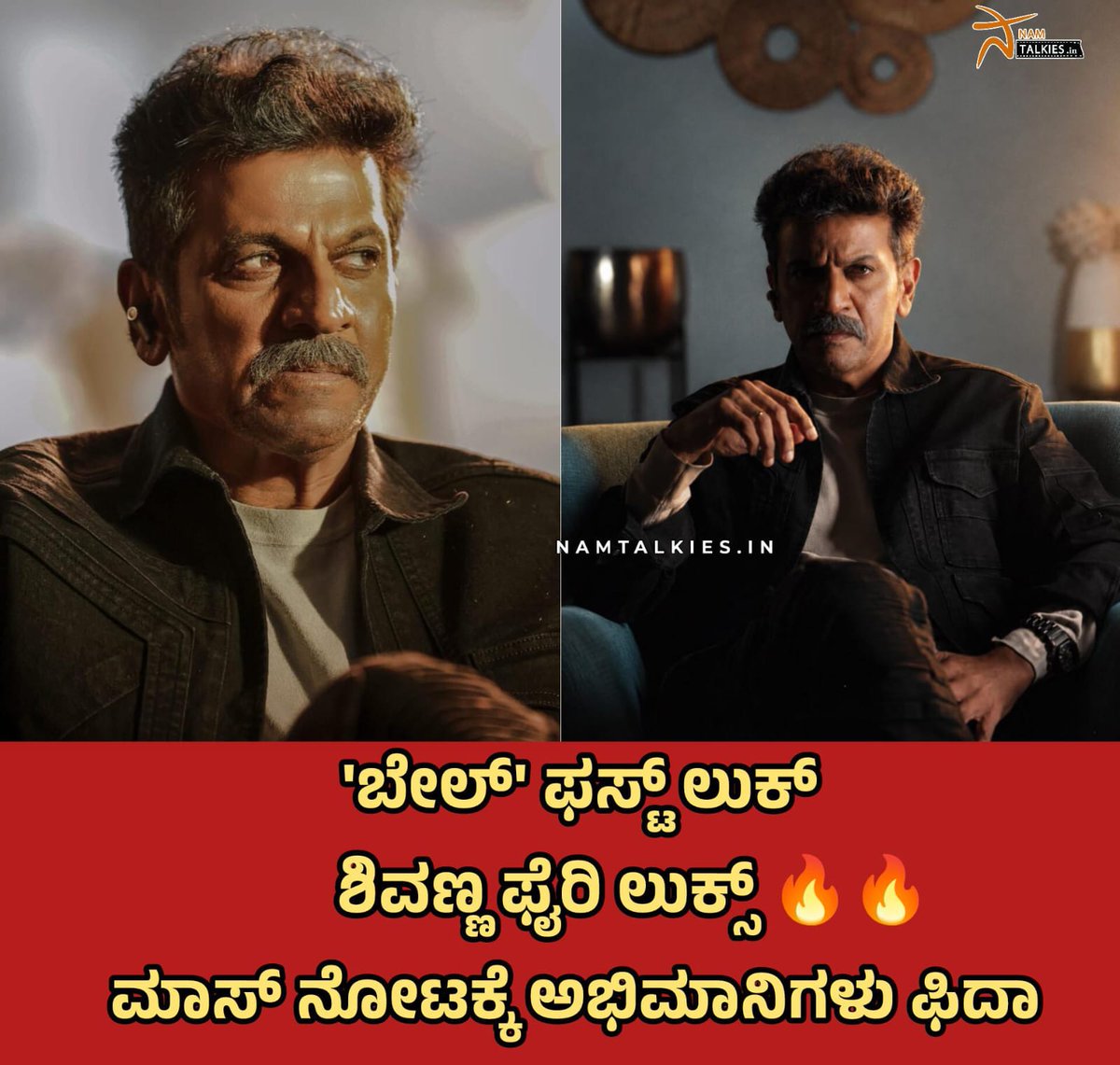 ನಮ್ ಟಾಕೀಸ್.ಇನ್ tweet media