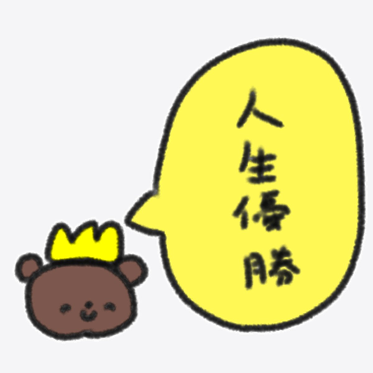 たのしそうなオタク tweet media