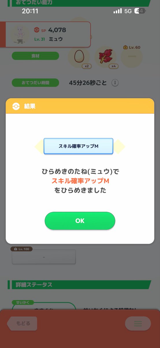 arcobalenomare1's tweet photo. ｷﾀ(･∀･)ｺﾚ!!
#ポケモンスリープ https://t.co/ZozupFsbNL